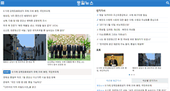 Desktop Screenshot of m.tongilnews.com