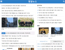 Tablet Screenshot of m.tongilnews.com